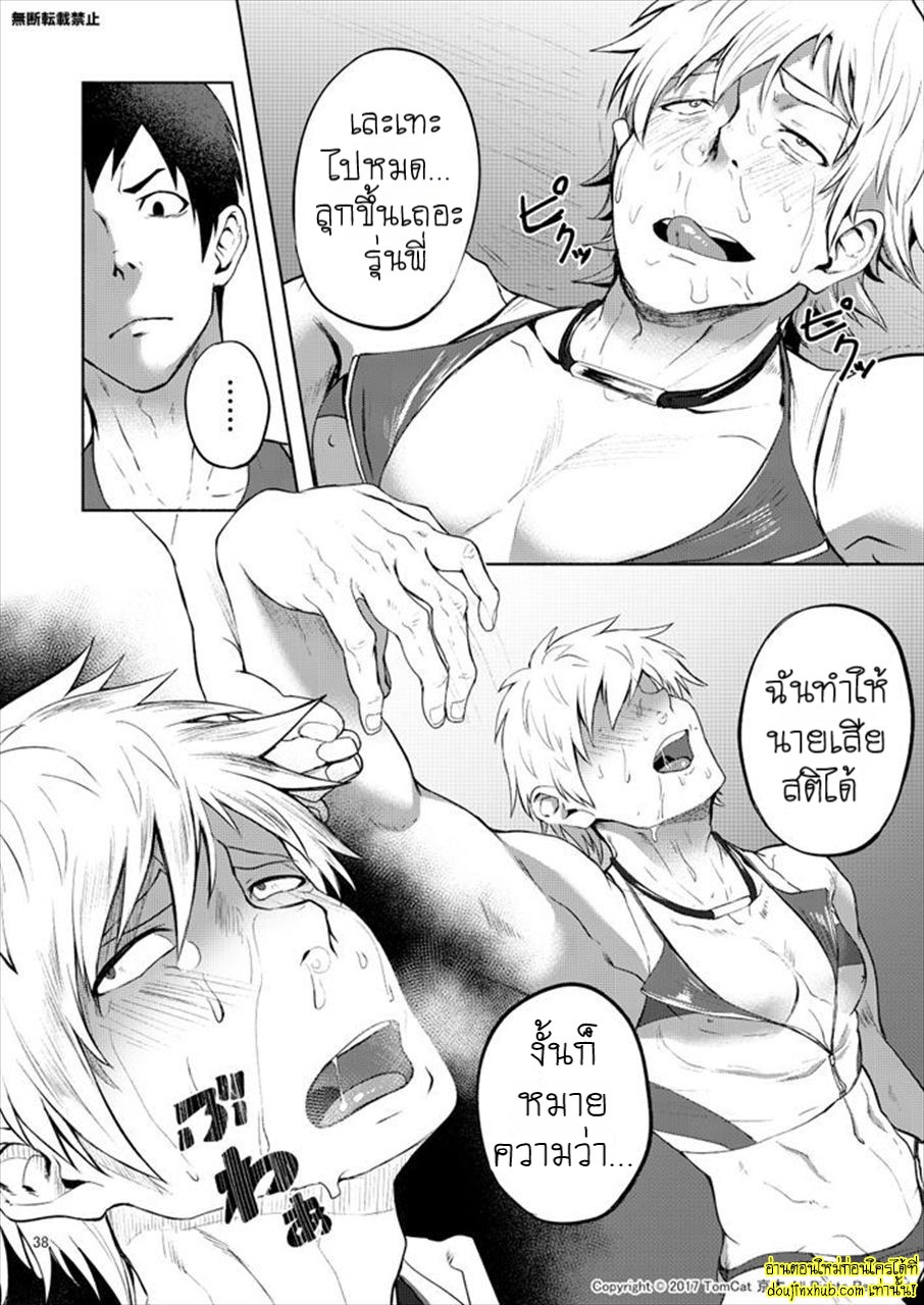 กรีฑาหรรษา 02